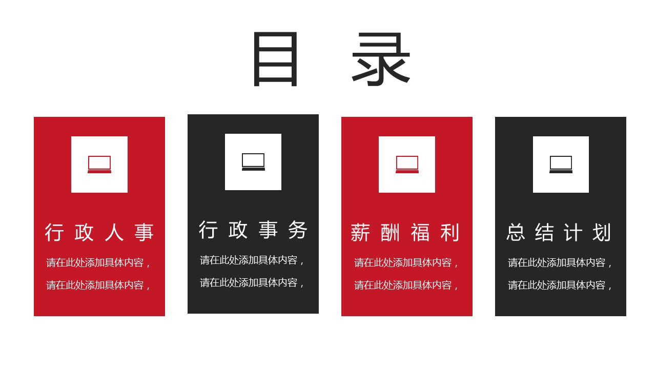 商务.总结PPT模板-图文17更新）工作总结-18的PPT模板-3/30