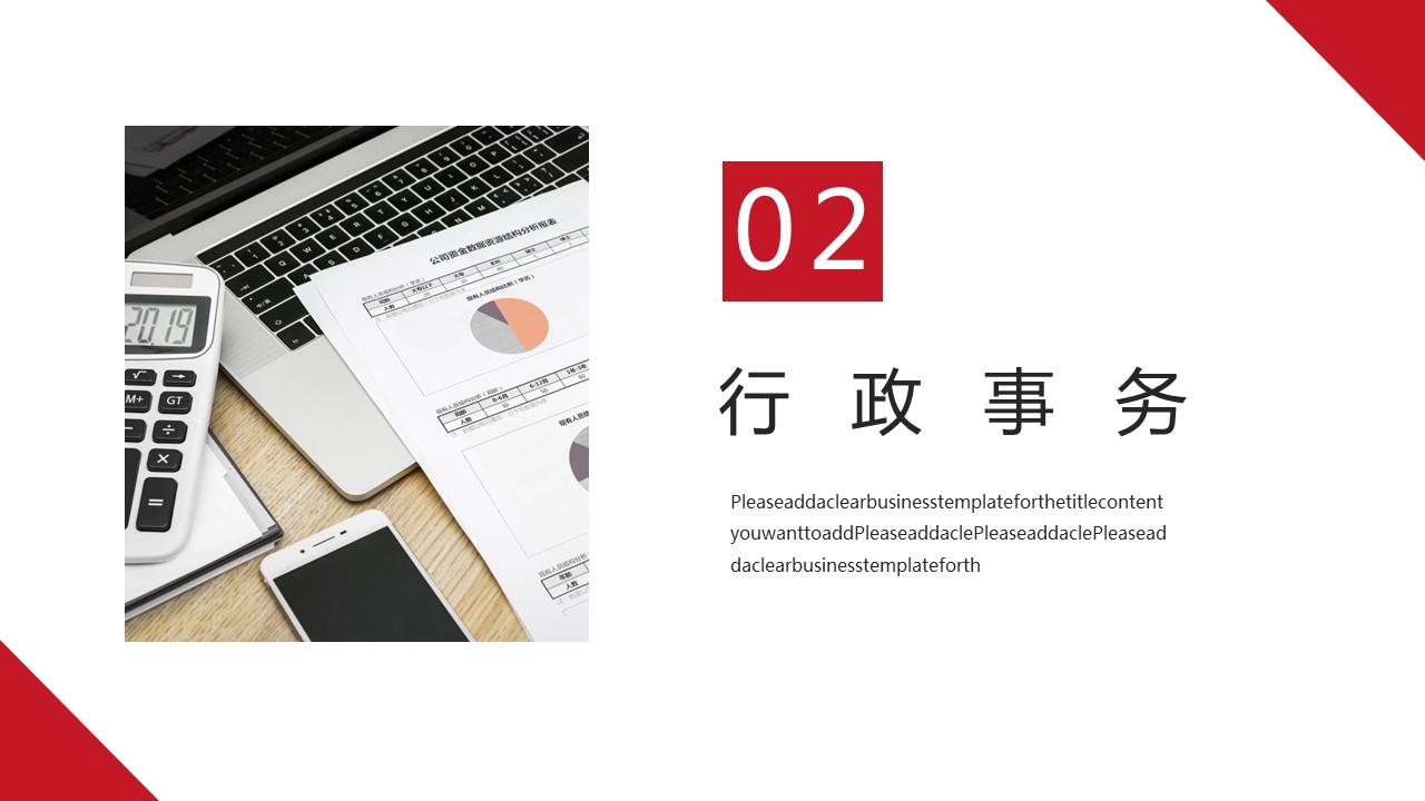 商务.总结PPT模板-图文17更新）工作总结-18的PPT模板-8/30