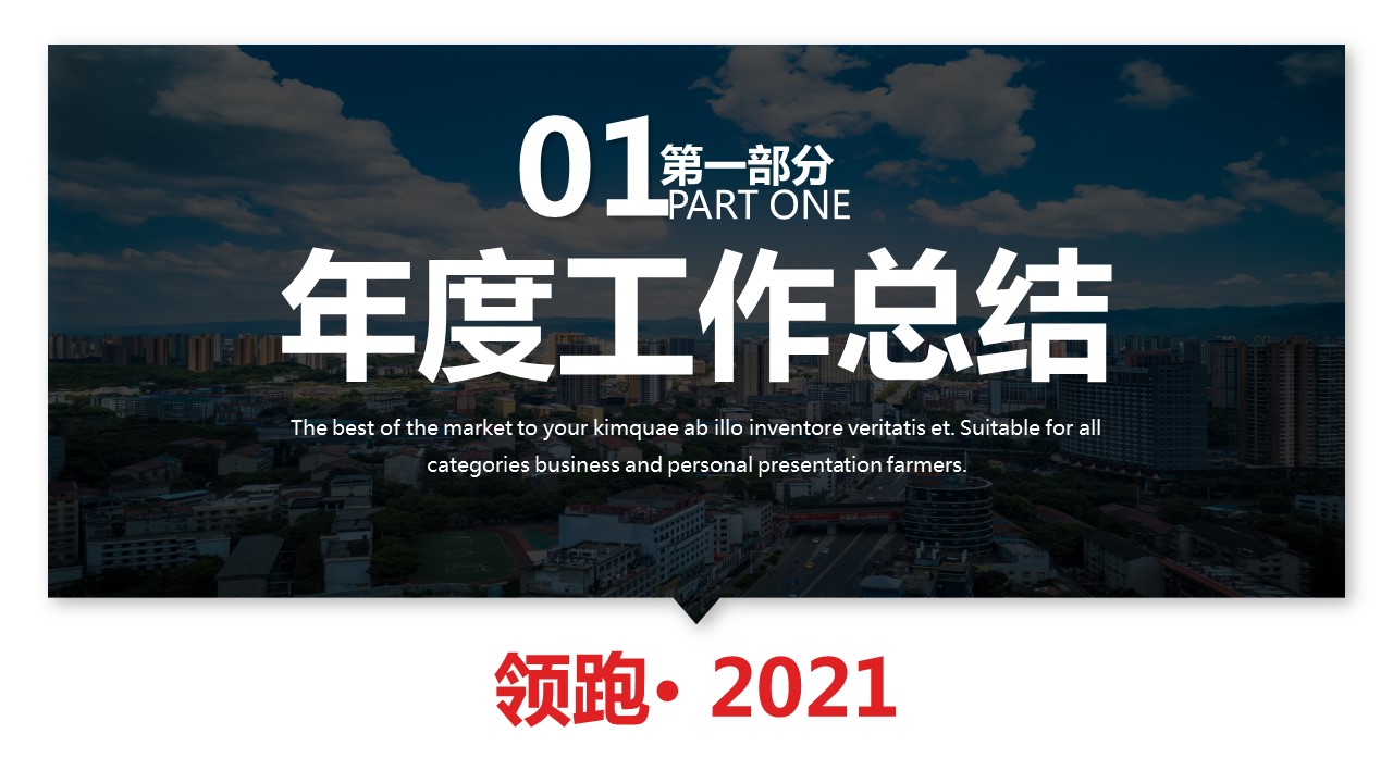 商务.总结PPT模板-图文17更新）工作总结-19的PPT模板-3/23