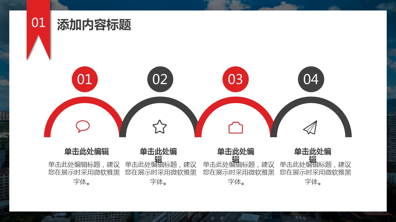 商务.总结PPT模板-图文17更新）工作总结-19的PPT模板-5/23