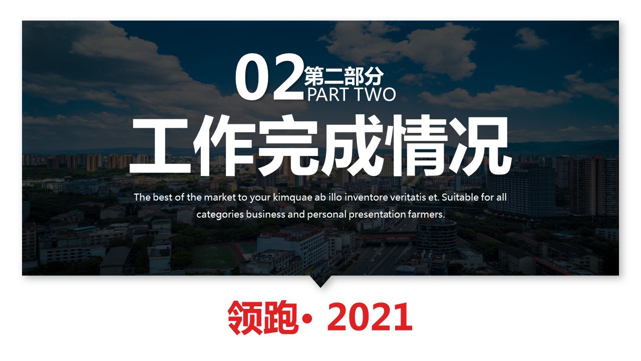 商务.总结PPT模板-图文17更新）工作总结-19的PPT模板-7/23