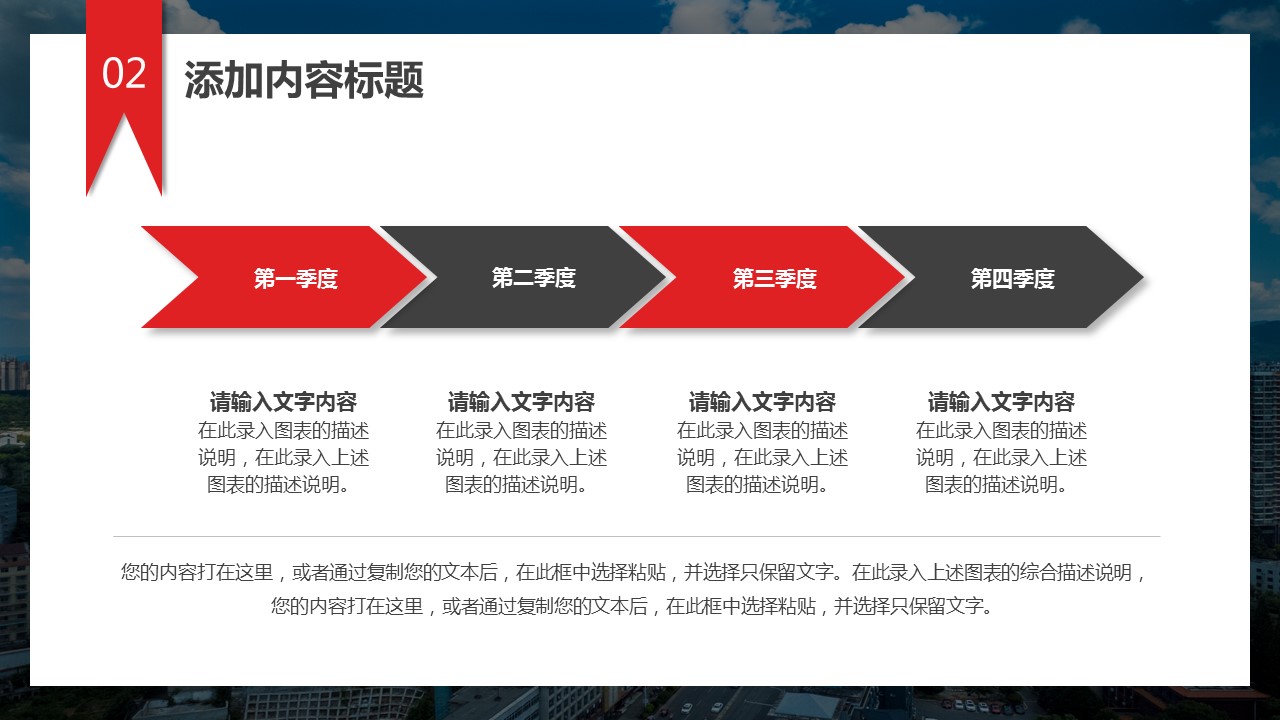 商务.总结PPT模板-图文17更新）工作总结-19的PPT模板-9/23