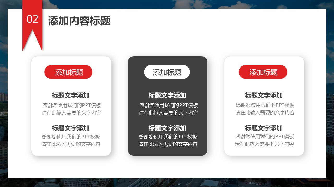 商务.总结PPT模板-图文17更新）工作总结-19的PPT模板-10/23