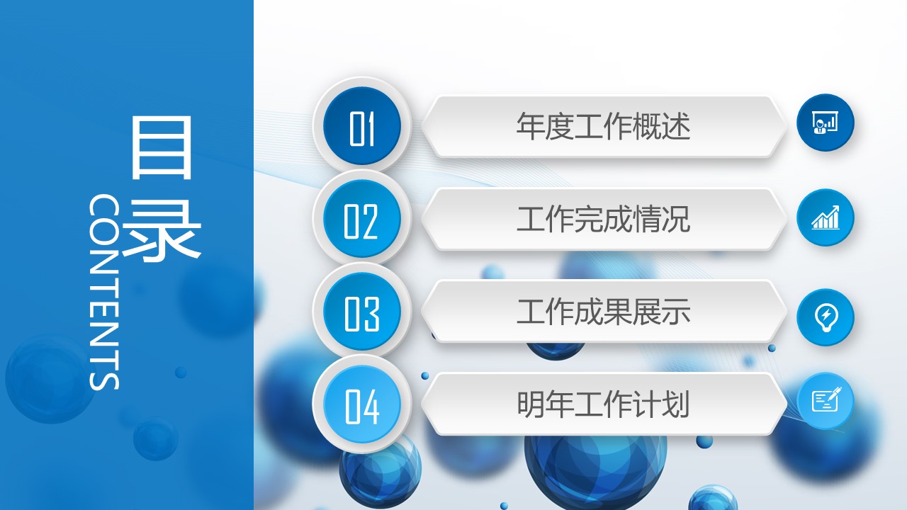 商务.总结PPT模板-图文17更新）工作总结-2的PPT模板-3/46