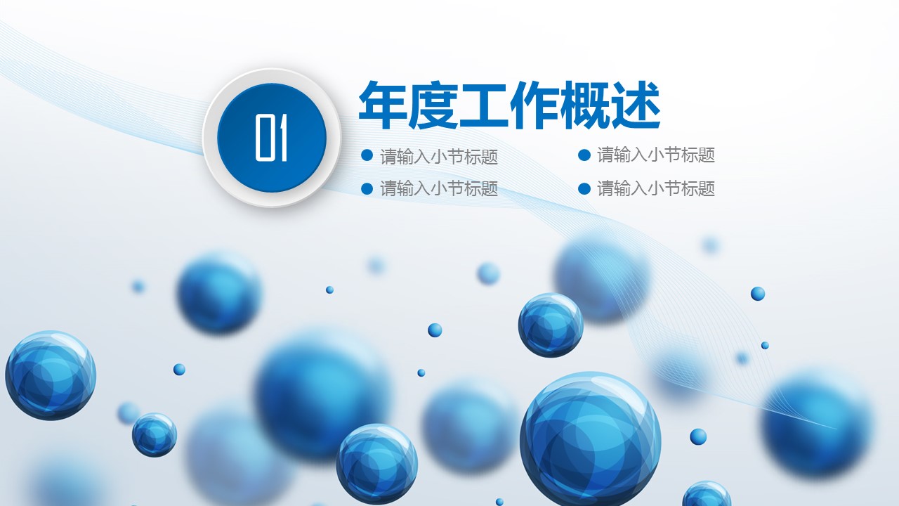 商务.总结PPT模板-图文17更新）工作总结-2的PPT模板-4/46