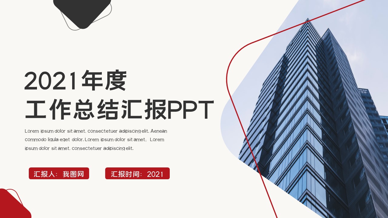 商务.总结PPT模板-图文17更新）工作总结-20的PPT模板-1/24