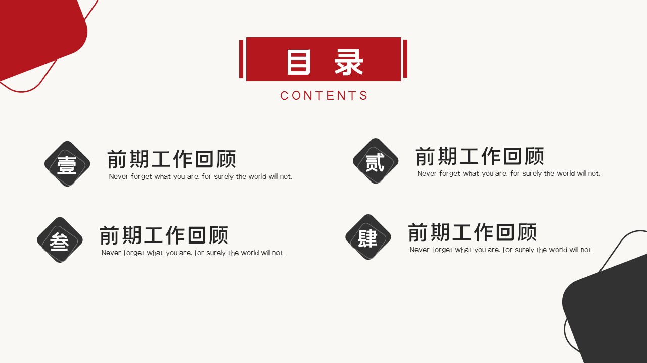 商务.总结PPT模板-图文17更新）工作总结-20的PPT模板-2/24