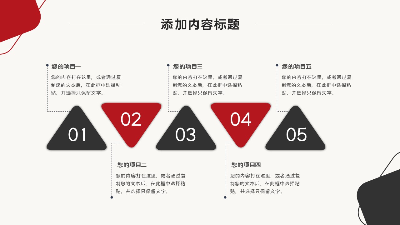 商务.总结PPT模板-图文17更新）工作总结-20的PPT模板-5/24