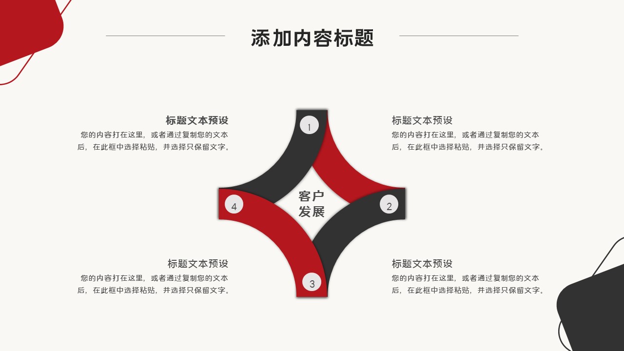 商务.总结PPT模板-图文17更新）工作总结-20的PPT模板-9/24