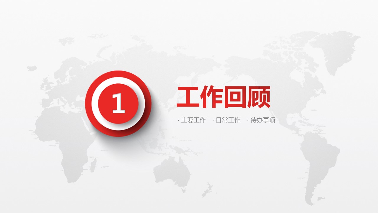 商务.总结PPT模板-图文17更新）工作总结-21的PPT模板-3/40