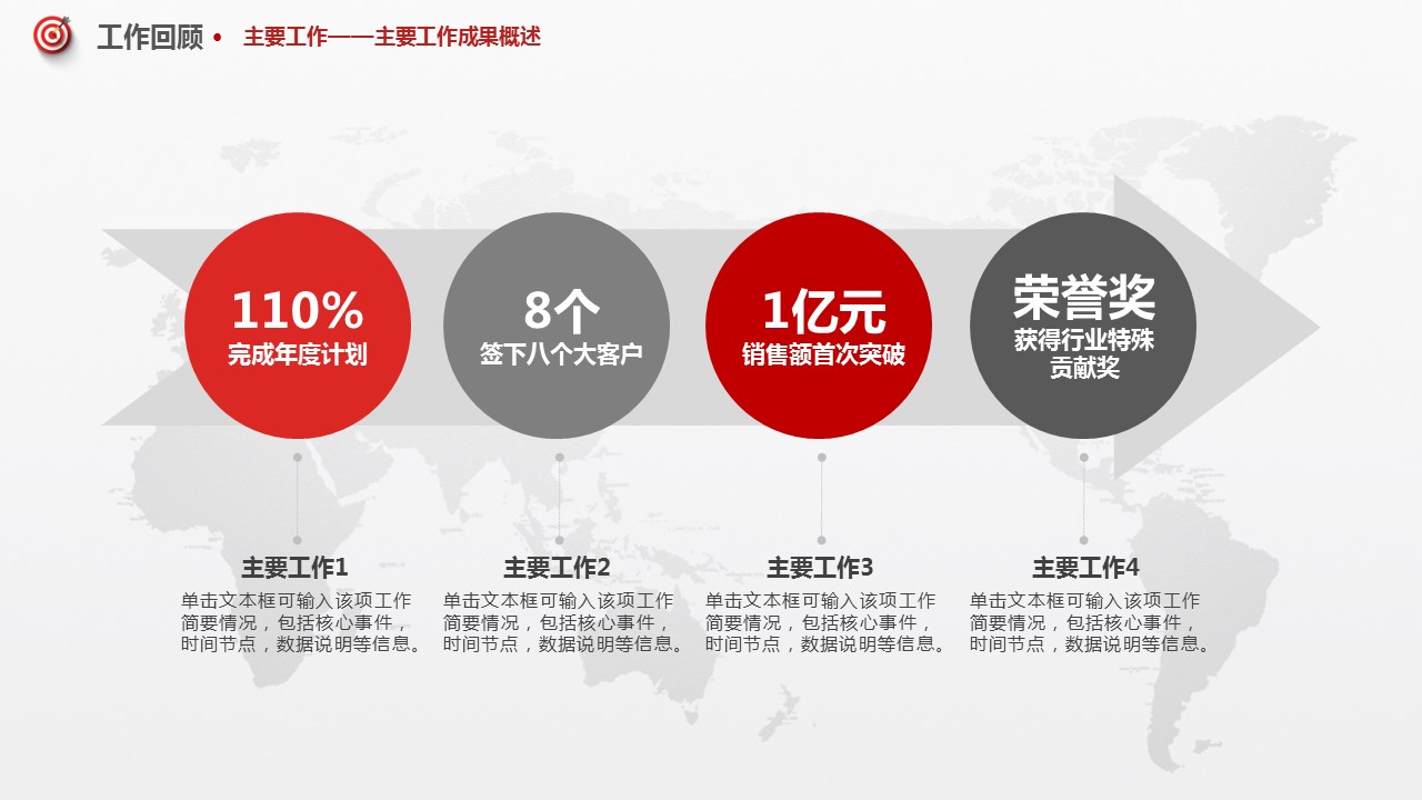 商务.总结PPT模板-图文17更新）工作总结-21的PPT模板-4/40
