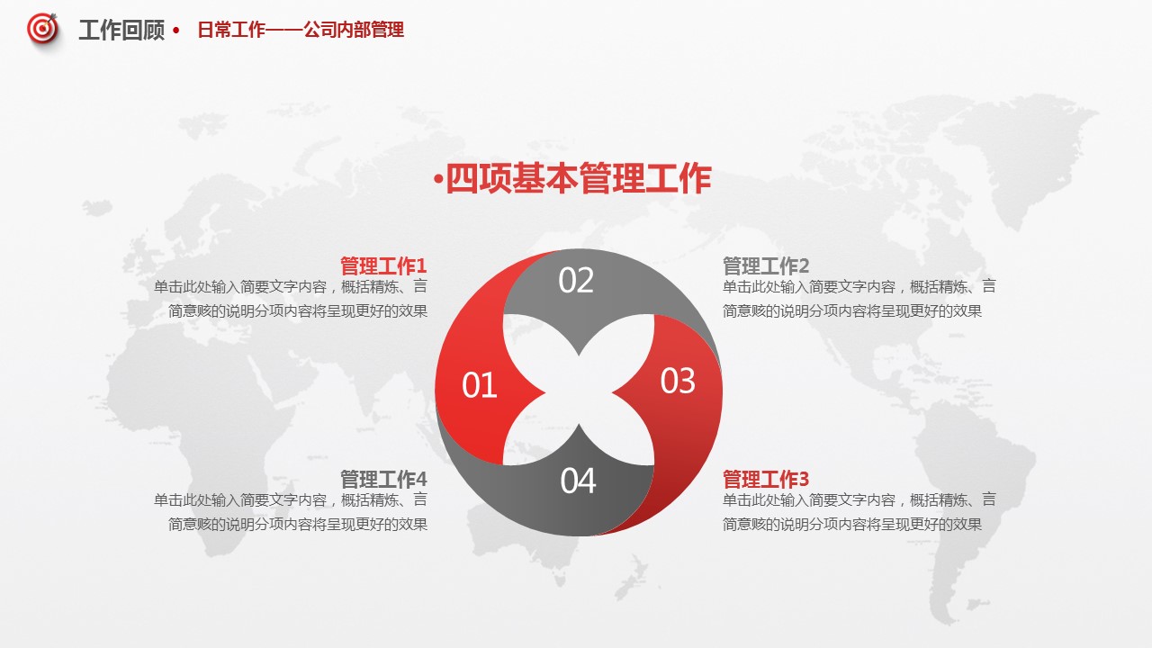 商务.总结PPT模板-图文17更新）工作总结-21的PPT模板-8/40