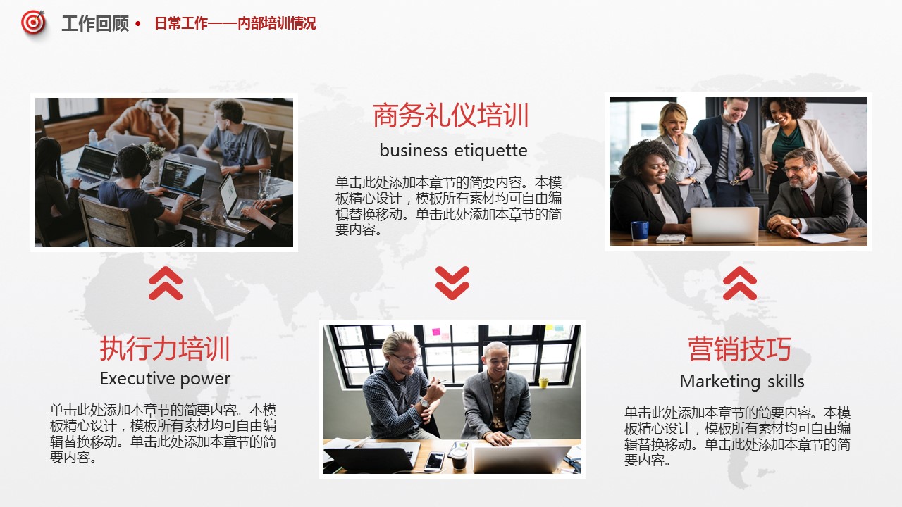 商务.总结PPT模板-图文17更新）工作总结-21的PPT模板-10/40