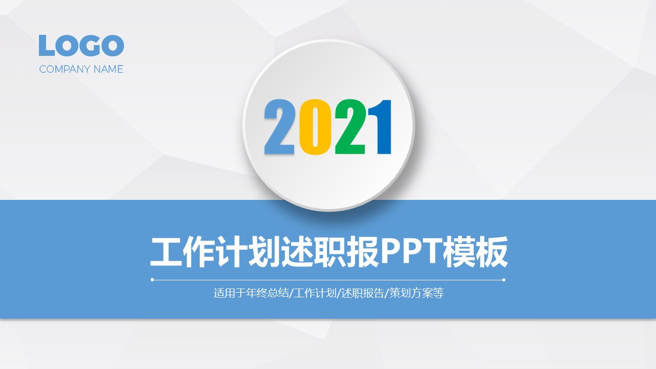 商务.总结PPT模板-图文17更新）工作总结-23的PPT模板-1/37
