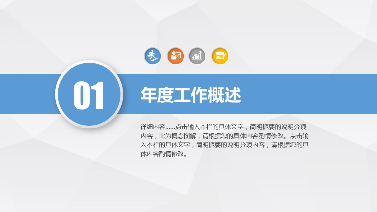 商务.总结PPT模板-图文17更新）工作总结-23的PPT模板-3/37
