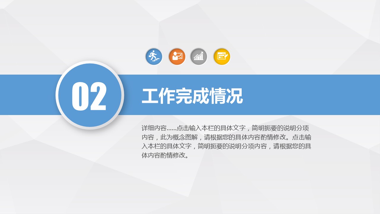 商务.总结PPT模板-图文17更新）工作总结-23的PPT模板-8/37