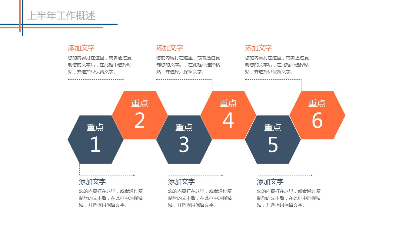 商务.总结PPT模板-图文17更新）工作总结-24的PPT模板-6/42