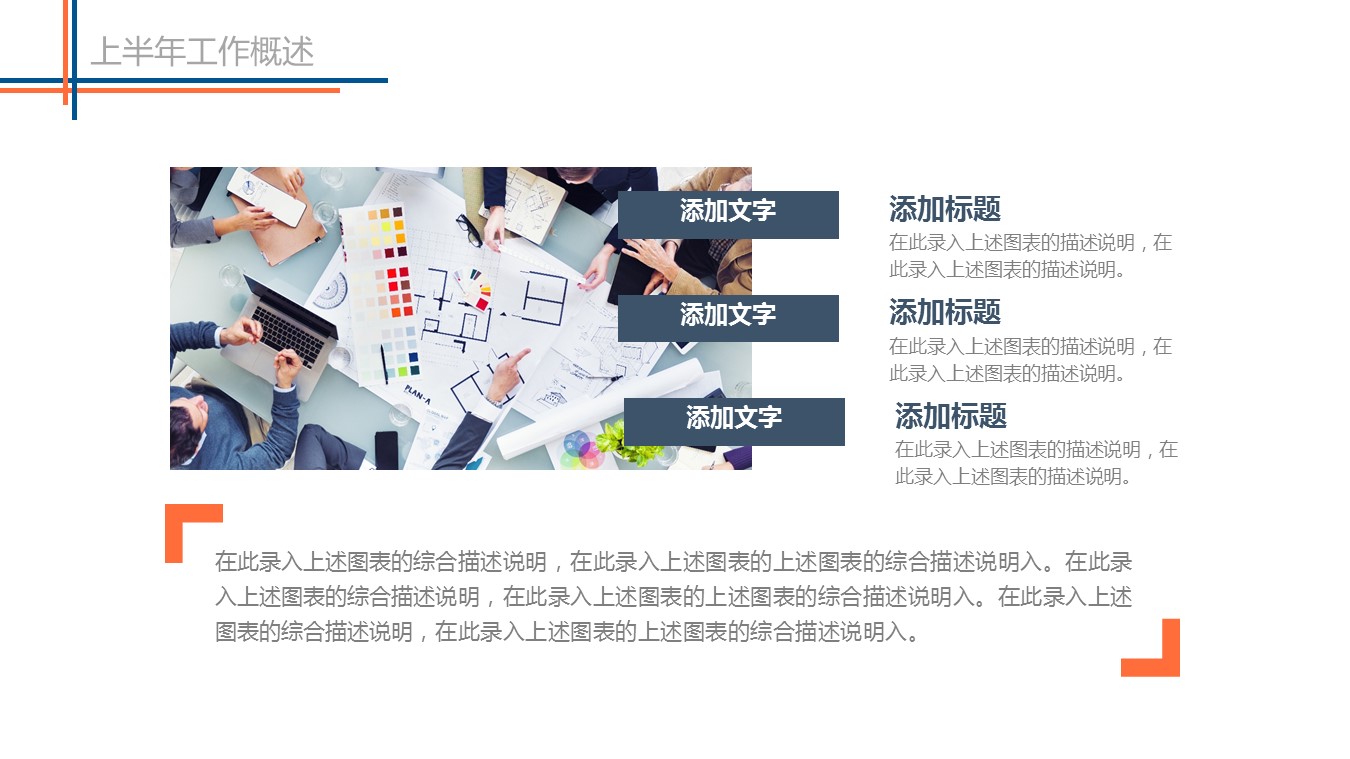 商务.总结PPT模板-图文17更新）工作总结-24的PPT模板-9/42