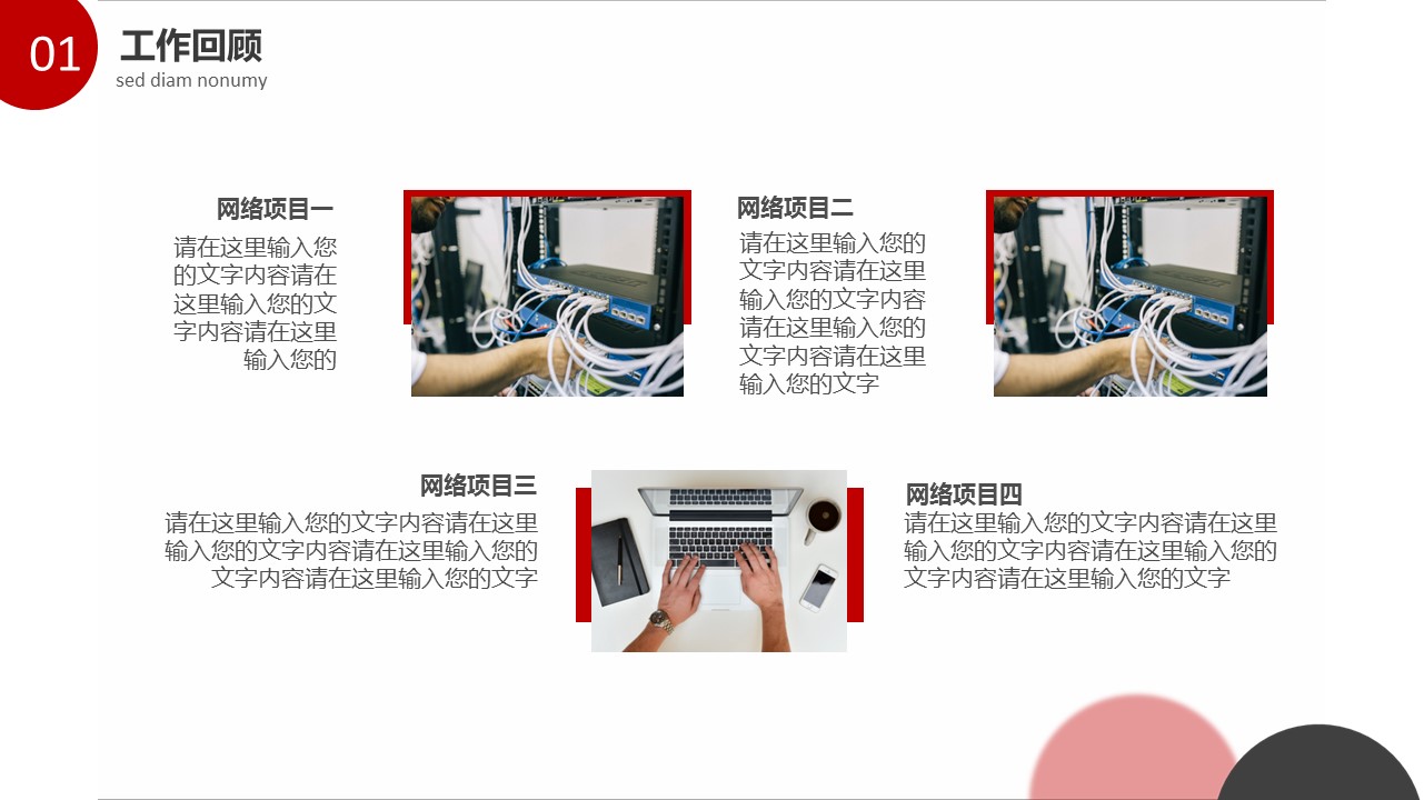 商务.总结PPT模板-图文17更新）工作总结-26的PPT模板-6/36