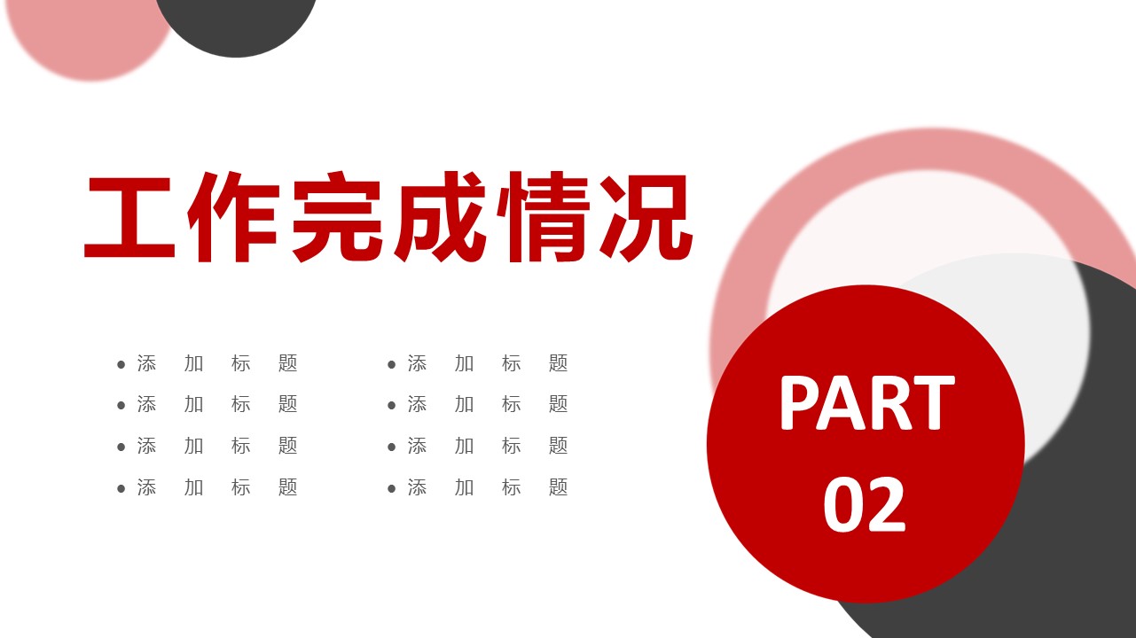 商务.总结PPT模板-图文17更新）工作总结-26的PPT模板-8/36