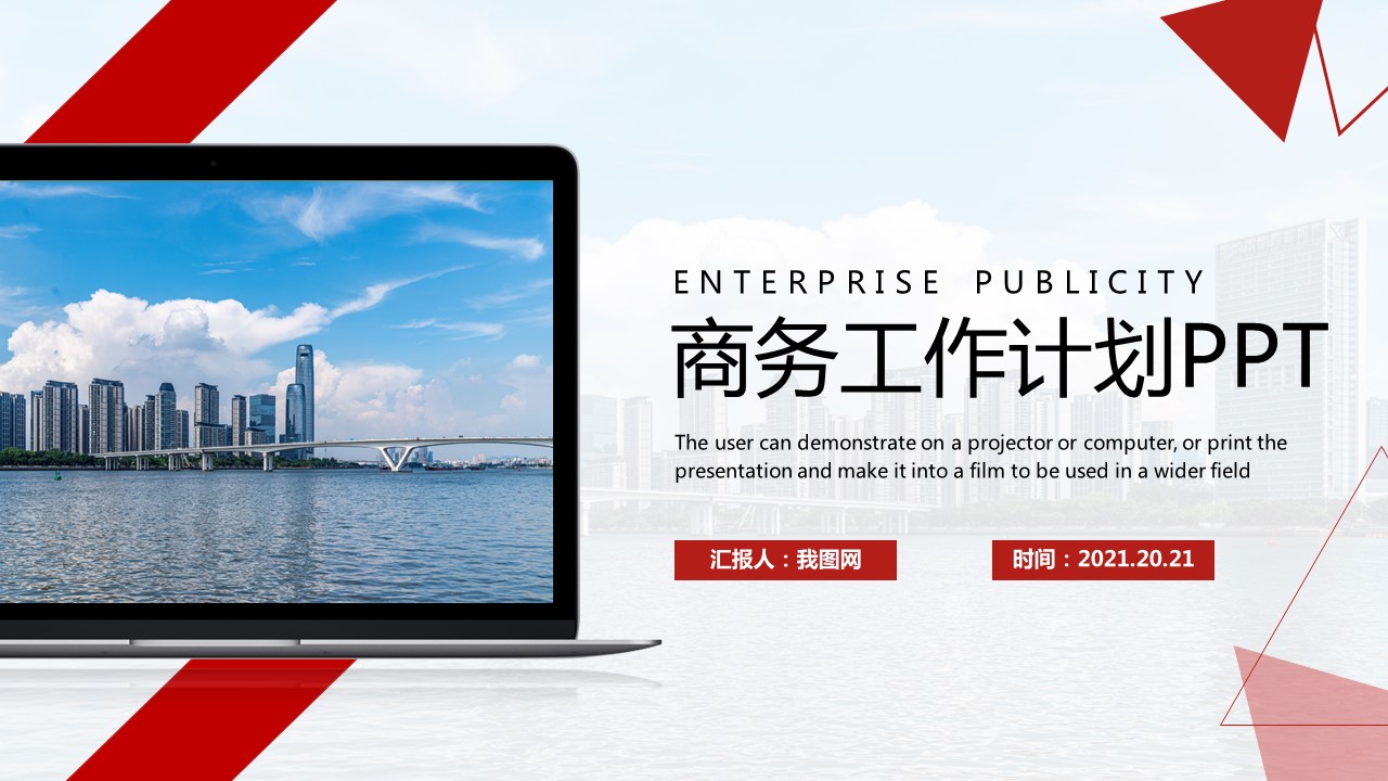 商务.总结PPT模板-图文17更新）工作总结-27的PPT模板-1/23