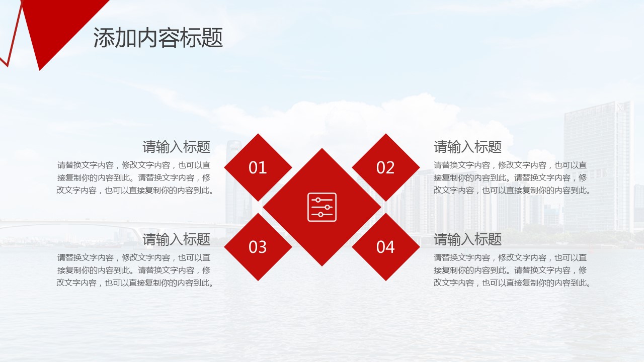 商务.总结PPT模板-图文17更新）工作总结-27的PPT模板-9/23