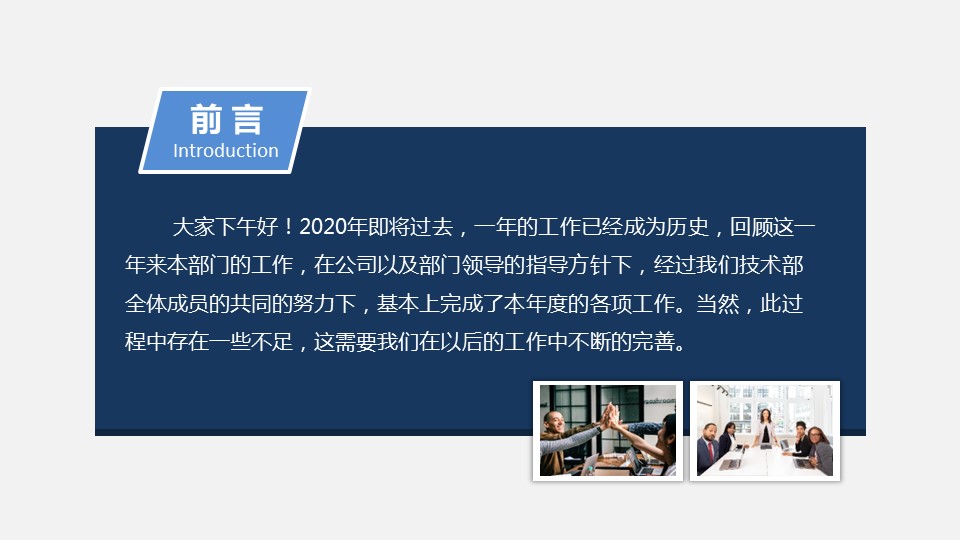 商务.总结PPT模板-图文17更新）工作总结-28的PPT模板-2/41