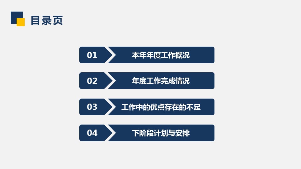 商务.总结PPT模板-图文17更新）工作总结-28的PPT模板-3/41