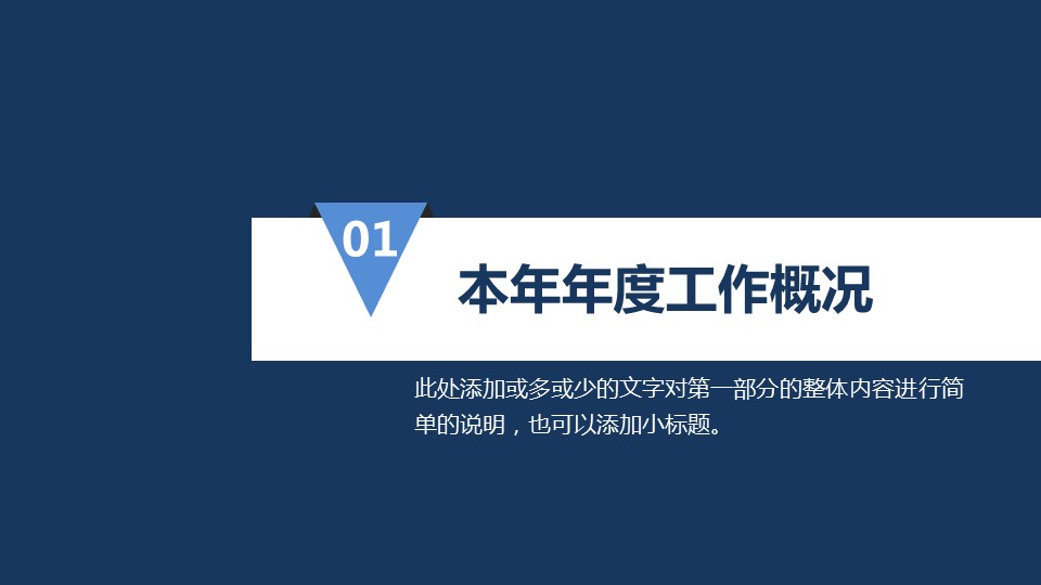 商务.总结PPT模板-图文17更新）工作总结-28的PPT模板-4/41