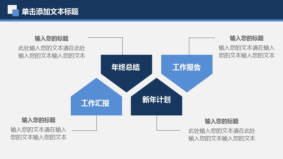 商务.总结PPT模板-图文17更新）工作总结-28的PPT模板-6/41
