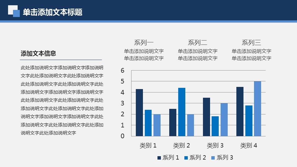 商务.总结PPT模板-图文17更新）工作总结-28的PPT模板-10/41