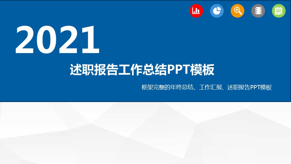 商务.总结PPT模板-图文17更新）工作总结-29的PPT模板-1/39