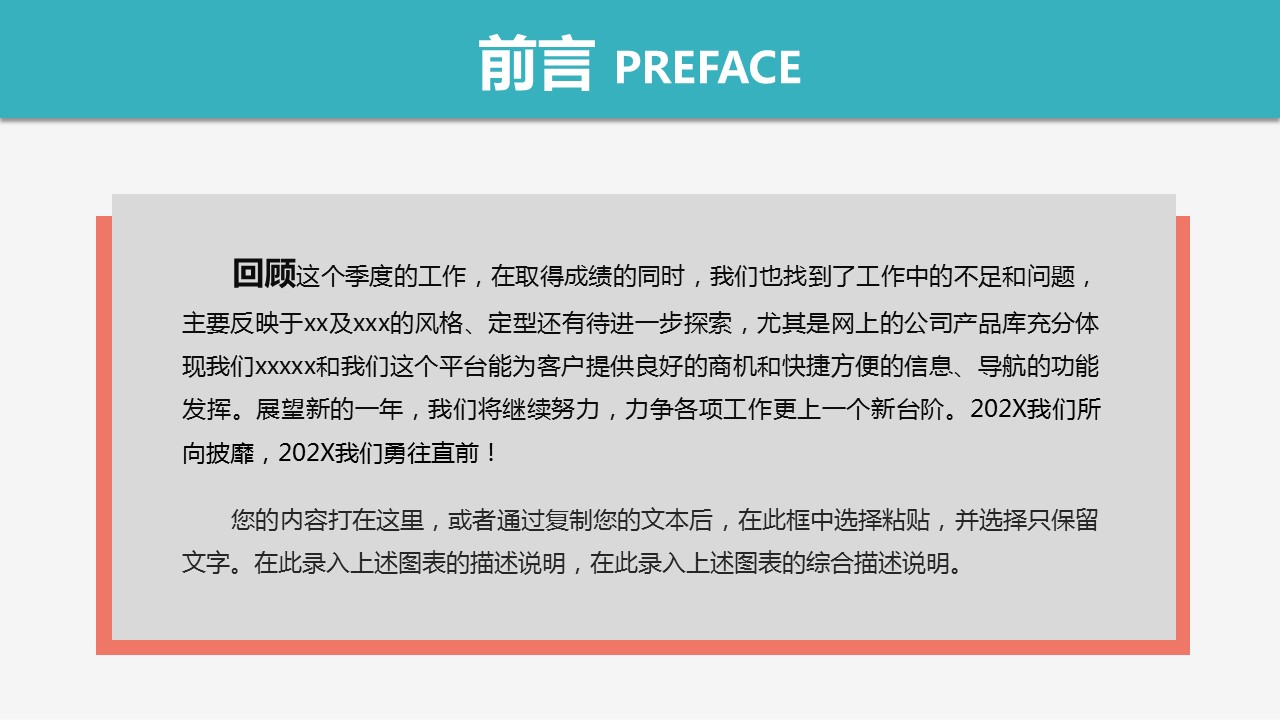 商务.总结PPT模板-图文17更新）工作总结-3的PPT模板-2/38