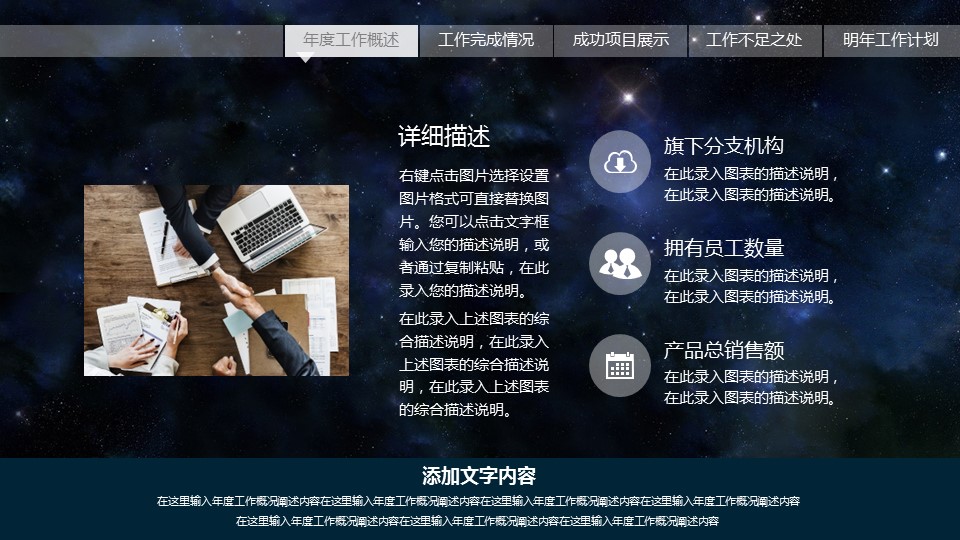 商务.总结PPT模板-图文17更新）工作总结-30的PPT模板-3/43
