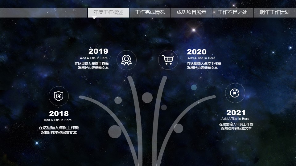 商务.总结PPT模板-图文17更新）工作总结-30的PPT模板-4/43
