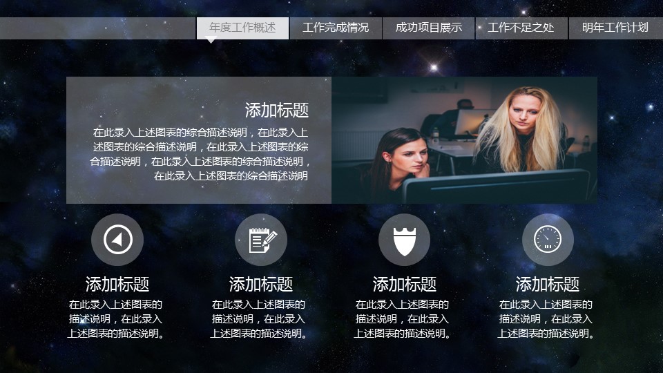 商务.总结PPT模板-图文17更新）工作总结-30的PPT模板-6/43
