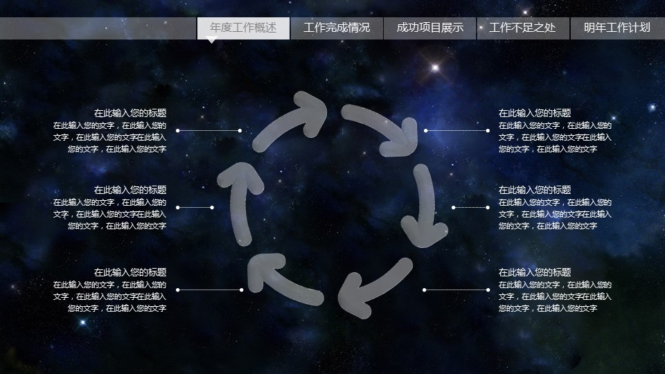 商务.总结PPT模板-图文17更新）工作总结-30的PPT模板-8/43