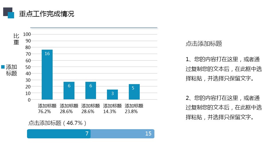 商务.总结PPT模板-图文17更新）工作总结-32的PPT模板-6/42