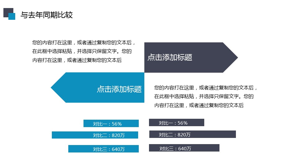 商务.总结PPT模板-图文17更新）工作总结-32的PPT模板-9/42