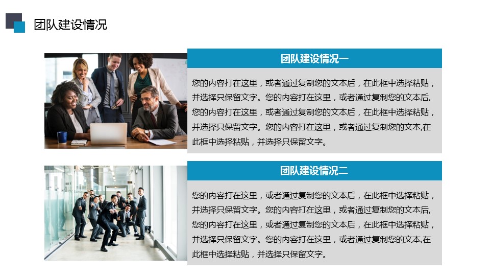 商务.总结PPT模板-图文17更新）工作总结-32的PPT模板-10/42
