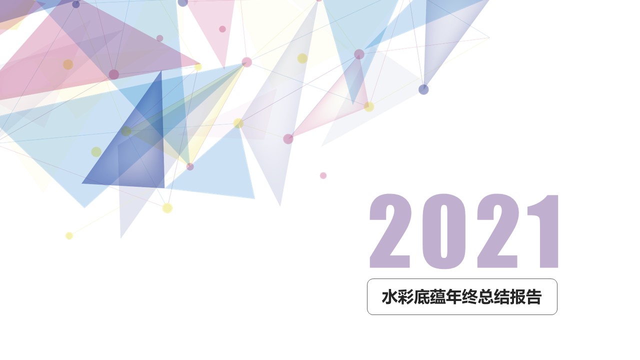 商务.总结PPT模板-图文17更新）工作总结-33的PPT模板-1/31