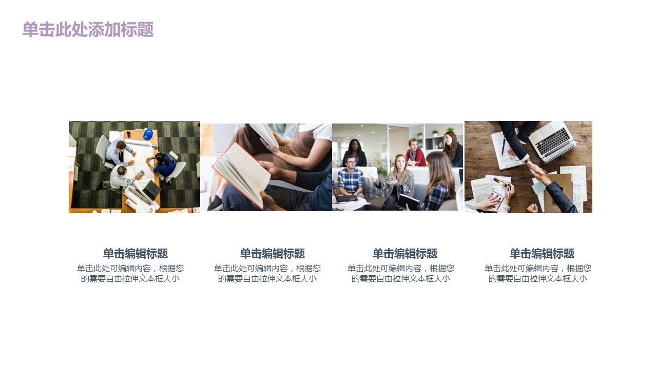 商务.总结PPT模板-图文17更新）工作总结-33的PPT模板-7/31