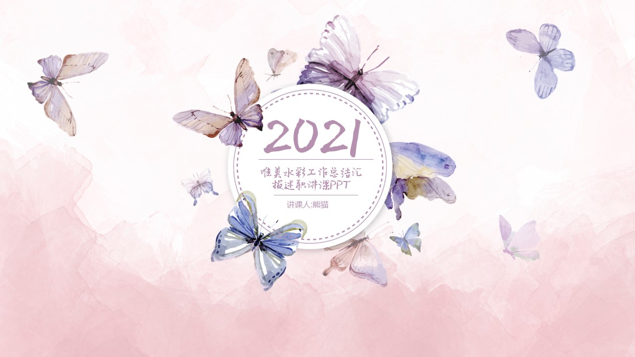 商务.总结PPT模板-图文17更新）工作总结-34的PPT模板-1/45