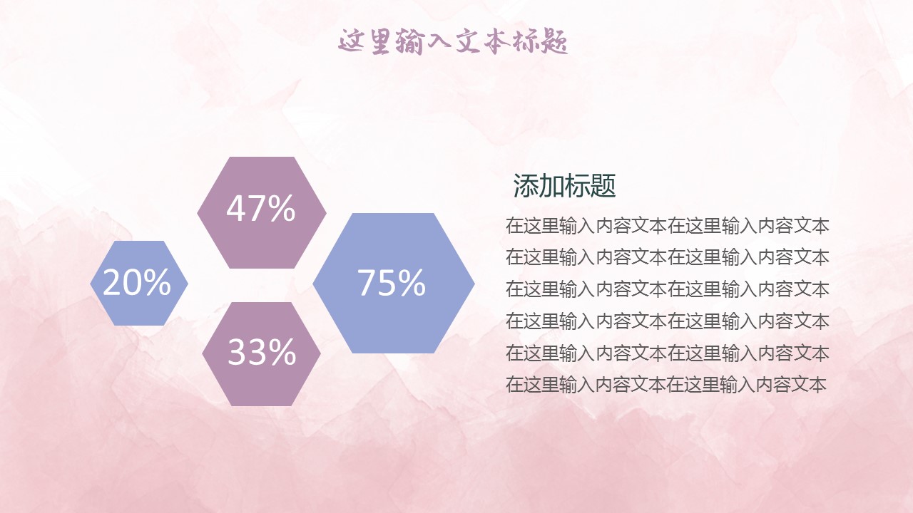 商务.总结PPT模板-图文17更新）工作总结-34的PPT模板-7/45