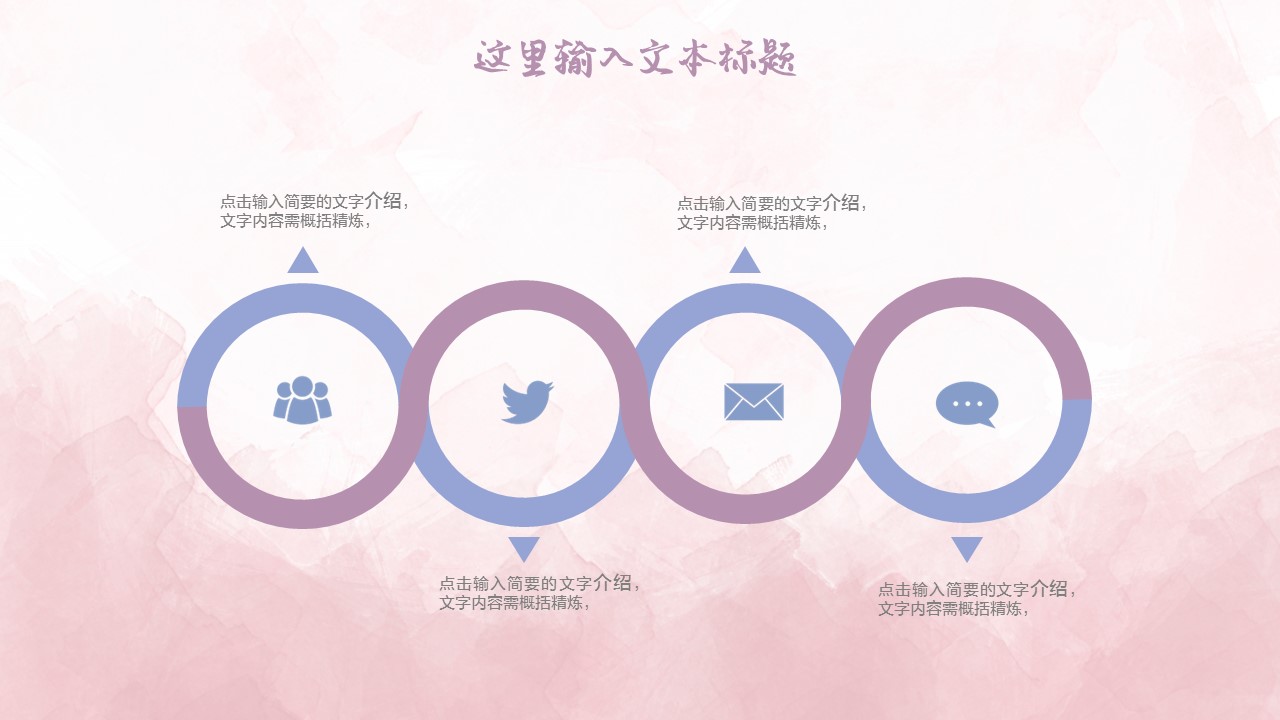 商务.总结PPT模板-图文17更新）工作总结-34的PPT模板-8/45