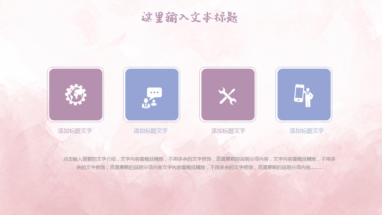 商务.总结PPT模板-图文17更新）工作总结-34的PPT模板-10/45