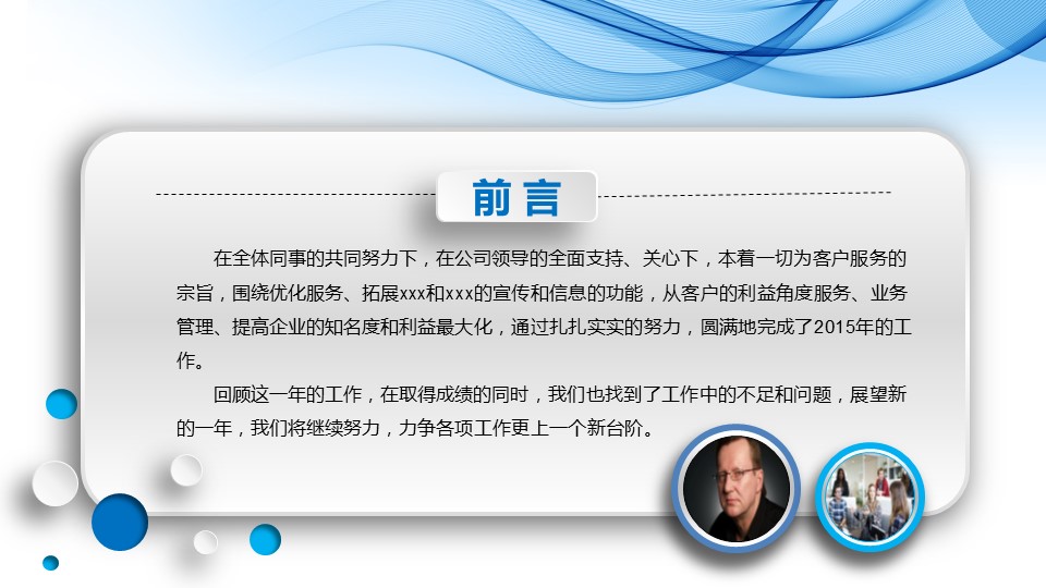 商务.总结PPT模板-图文17更新）工作总结-35的PPT模板-3/66