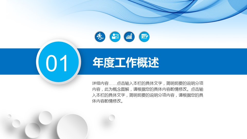 商务.总结PPT模板-图文17更新）工作总结-35的PPT模板-5/66