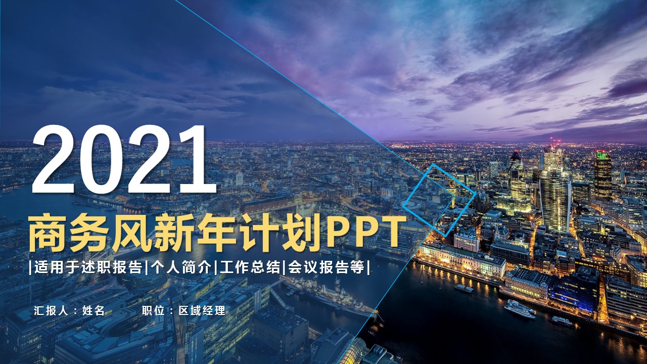 商务.总结PPT模板-图文17更新）工作总结-36的PPT模板-1/39