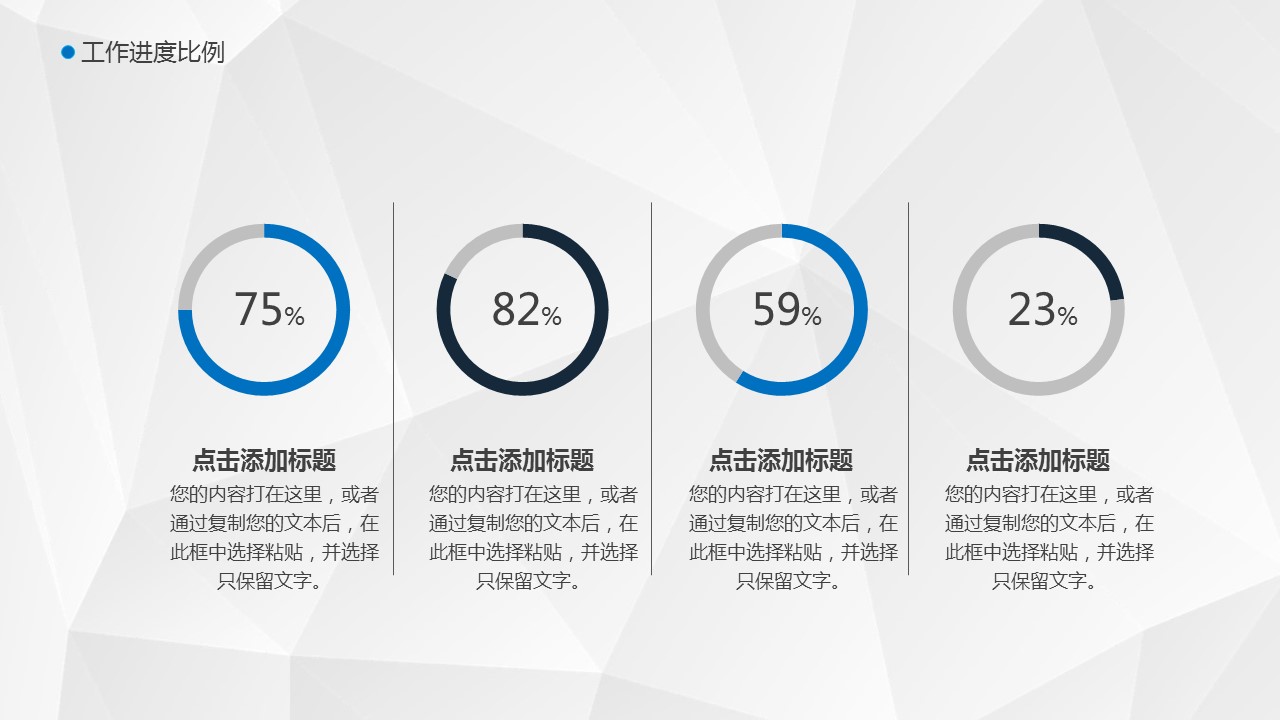 商务.总结PPT模板-图文17更新）工作总结-36的PPT模板-6/39